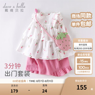 戴維貝拉（DAVE＆BELLA）女童短褲套裝洋氣寶寶衣服休閑童裝兒童上衣兩件套夏裝新款 草莓印花 80 cm（建議身高73-80cm）