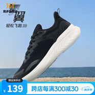 361度361【氫翼】男子運(yùn)動(dòng)鞋舒適耐磨常規(guī)高彈跑鞋子健身緩震休閑鞋男 曜石黑/羽毛白 【高彈抗水輕松跑 42