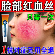 北京同仁堂紅血絲修復(fù)去除角質(zhì)層薄敏感肌泛紅去紅血絲皮膚屏障受損敏感肌 一盒【體驗(yàn)裝】