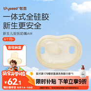 世喜安撫奶嘴6個月以上防脹氣 新生嬰兒夜用扁頭防齙牙哄睡 超輕air款