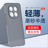 AOYAMIC 適用小米紅米note14手機殼Redmi手機note14Pro保護(hù)套磨砂防摔鏡頭全包超薄半透明軟殼男女款 【透灰+水凝膜】適用紅米Note14Pro+ 新升級鏡頭全包磨砂半透明軟殼