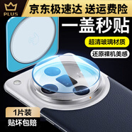 手機一體oppofindx7鏡頭一蓋秒貼全包適用膜Findx7Ultra 全包鏡頭膜1套裝鋼化防刮+貼膜 OPPOFindX7