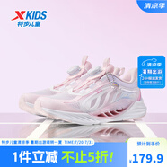 特步（XTEP）童鞋【氫風(fēng)8.0護(hù)足跑鞋】夏季透氣旋鈕扣飛彈科技機(jī)器人同款跑鞋 雪糕粉 【氫風(fēng)8.0】 35 碼