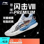 李寧 閃擊8Premium男鞋籃球鞋beng科技輕便透氣支撐專業(yè)實戰(zhàn)運動鞋 標(biāo)準(zhǔn)白(119款)-4 47.5