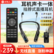 好牧人監(jiān)聽無線耳機聲卡話筒直播一體機設(shè)備全套裝抖音主播專用唱歌k歌麥克風(fēng)手機2025新款掛脖藍(lán)牙耳返