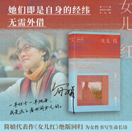 女兒紅 簡媜 經典代表作全新修訂 年少必讀 中年解藥 暮年指南 附贈作者印簽書簽1枚