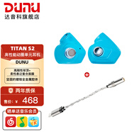 達音科（DUNU）Titan S2音樂有線耳機入耳式HIFI耳塞動圈可換插頭系統(tǒng)3.5單端4.4平衡發(fā)燒入門高保真有線學生高解 TITANS2海灣藍+DTC 80解碼耳放線