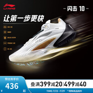 李寧（LI-NING）閃擊10丨籃球鞋男鞋夏季透氣網(wǎng)面反光支撐穩(wěn)定籃球?qū)I(yè)比賽鞋 標(biāo)準(zhǔn)白-5 42