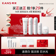 韓束白蠻腰天鵝禮盒美白淡斑去黃補(bǔ)水護(hù)膚品套裝七夕情人節(jié)禮物送女友