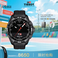 天梭（TISSOT）手表 騰智無界系列男表 瑞士石英男士橡膠帶腕表七夕禮物送男友