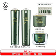 姬存希護(hù)膚品套裝正品素顏霜洗面奶蝸牛美肌四件套水乳精華面霜化妝品 精華水+乳+睡眠面膜+生機(jī)精華霜 全新日期 防偽可查