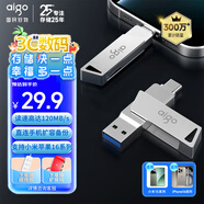 愛國者（aigo）32GB Type-C手機U盤 U350高速兩用雙接口U盤 USB3.2 OTG 安卓蘋果手機直連筆記本電腦通用優(yōu)盤
