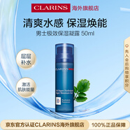 嬌韻詩(shī)男士極效保濕凝露50ml 緊致滋潤(rùn)護(hù)膚品男生生日禮物