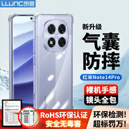 朗客適用紅米Note14Pro手機殼redmi鏡頭全包四角外氣囊防摔保護殼超薄全透明軟殼簡約裸機手感保護套