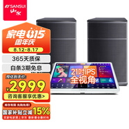 山水C52點(diǎn)歌機家庭ktv音響點(diǎn)歌機套裝全套功放家用k歌卡拉OK觸摸屏全視角五合一功放混響一體機 臺式21吋全視角+500G+雙麥+10吋專(zhuān)業(yè)音響 【山水專(zhuān)注音響數十年】【聯(lián)系客服有好禮】