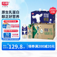 優(yōu)加純牛奶兒童營養(yǎng)早餐禮盒裝 250ml*10*2組合裝 禮盒裝