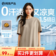 網(wǎng)易嚴(yán)選【安心品質(zhì)】四防無(wú)痕T透氣液氨T恤高支棉小白T學(xué)家 煙草棕 3XL 185/108B 女生建議拍小一碼，較寬松