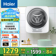 海爾（Haier）【行業(yè)超薄TOP】8/10公斤超薄滾筒洗衣機全自動(dòng)家用小戶(hù)型大桶徑嵌入式變頻智能投放補貼20% 3公斤母嬰呵護爆款+95℃高溫殺菌+專(zhuān)屬防過(guò)敏洗