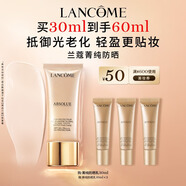 蘭蔻菁純防曬30ml養膚隔離防曬霜輕薄護膚品套裝禮盒七夕情人節禮物