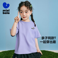 迷你巴拉【mini親子】男童女童兒童短袖T恤成人一家三口寬松柔軟 紫羅蘭70314-231225117218 175
