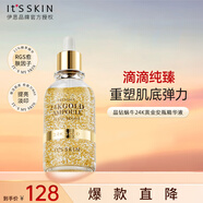 伊思（it‘s skin）晶鉆蝸牛24K黃金精華液100ml 亮膚補水收縮毛孔男女士護膚品
