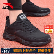 安踏男鞋跑步鞋男2025夏季新軟底皮面防水黑色運(yùn)動(dòng)鞋慢跑鞋子休閑鞋男 【皮面防水鞋子】黑色 42 (美碼8.5)