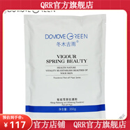 冬木古雨【官方店】護(hù)膚品套裝活泉清涼薄荷霜痘型 敏姬雪顏軟膜粉350g面膜