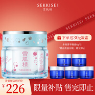 雪肌精（SEKKISEI）多效菁華凝霜79ml 面霜 迪士尼聯(lián)名款奇幻海洋限定款 補水保濕