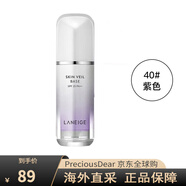 蘭芝（LANEIGE）隔離妝前雪紗絲柔防曬隔離遮瑕提亮膚色女保障 60#綠色 (送女友 30ml 40#紫色(一般/偏黃肌）
