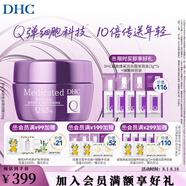 蝶翠詩（DHC）輔酶Q10面霜緊致煥采潤白霜抗初老美白祛斑保濕霜抗皺熬夜提亮 100g