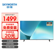 創(chuàng  )維電視43BC20 43英寸4K超高清全面屏酒店電視人工智能家用商用平板電視機 43英寸 43BC20