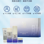 輕顏赫本輕顏赫本藍銅肽安肌旅行套裝補水保濕洗面奶水乳霜出差用品小樣 藍銅肽旅行套一套