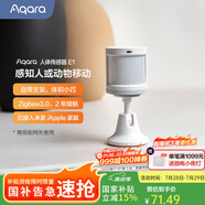 Aqara綠米聯(lián)創(chuàng) 人體傳感器E1 感知人或動物移動 帶光照度檢測 智能家居 人體傳感器E1