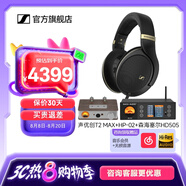 森海塞爾HD505開放式頭戴有線耳機(jī)HiFi高保真黑神話游戲耳機(jī)生日畢業(yè)禮物學(xué)生禮品音樂耳機(jī)2025新品 HD505 +聲優(yōu)創(chuàng)T2 MAX+HP-02