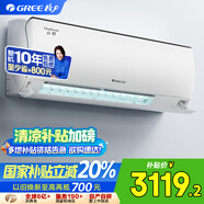 格力（GREE）大1匹 云軒 新1級(jí)能效變頻 壁掛式臥室掛機(jī) 格力空調(diào)KFR-26GW/NhHc1BAj 以舊換新國(guó)家補(bǔ)貼