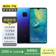 華為 HUAWEI Mate 20 安卓智能 國(guó)行 華為二手手機(jī)國(guó)行優(yōu)惠券補(bǔ)貼 極光色 6G+128G