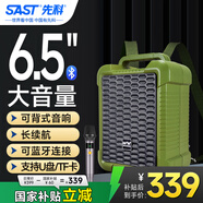 先科A35移動(dòng)廣場(chǎng)舞音響手提背包便攜式無(wú)線(xiàn)藍牙微信收款音箱大音量戶(hù)外騎行K歌低音炮喇叭擴音器擺攤 