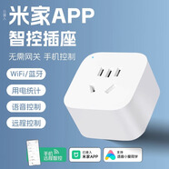 天際流【支持小米-App智能遙控】智能插座3語音控制電量統(tǒng)計本地定時過載保護獨立安全門阻燃 16A空調(diào)伴侶-wifi直連電量統(tǒng)計【支持大功率】 皎月白色 | 米家智能APP插座 | 贈運費險