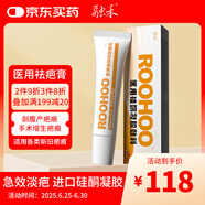 融禾roohoo祛疤膏醫(yī)用硅酮凝膠生長因子專用修復膏去剖腹產疤痕除增生