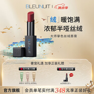 深藍(lán)彩妝（BLEUNUIT）絲絨啞光口紅唇釉自然滋潤水光唇膏顯白情人節(jié)生日禮物女送女友 大師摯色絲絨唇膏#紅絨朱砂
