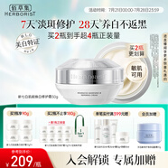 佰草集【新升級2.0美白特證】新七白面霜祛斑去黃提亮煥白修護霜50g