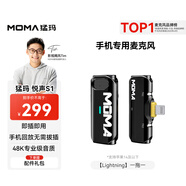 猛瑪（MOMA）悅聲S1無(wú)線(xiàn)領(lǐng)夾麥克風(fēng) 蘋(píng)果手機直播猛犸一拖一直插話(huà)筒vlog戶(hù)外采訪(fǎng)聲卡降噪長(cháng)續航收音麥
