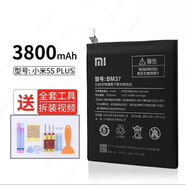 小米（MI）適用于小米6電池/4/5S/8/9/紅米note4X/note4/mix2手機(jī)電池 小米5splus【BM37】