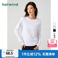 熱風(fēng)（Hotwind）長袖t恤純色內(nèi)搭女春季新款女士基礎(chǔ)舒適柔軟親膚棉打底衫女上衣 04白色 XL