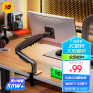 NBF80顯示器支架 機(jī)械臂 顯示器支架臂 顯示屏支架 顯示器支架桌夾式 電腦支架屏幕支架顯示器增高架
