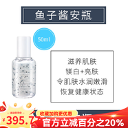 氧麗可絲韓國院線(xiàn)正品PH平衡水防曬卸妝油修護面膜保濕精華安瓶 魚(yú)子醬安瓶50ml