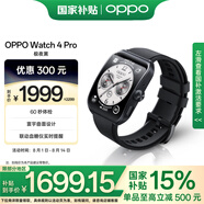 OPPO Watch 4 Pro 極夜黑【國家補(bǔ)貼15%】全智能手表 運(yùn)動(dòng)健康手表 男女eSIM電話手表 送禮 oppo手表