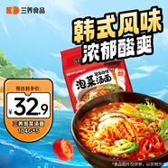 三養(yǎng)（SAMYANG）泡菜湯面速食袋裝 520g(104g*5) 酸辣韓式方便面泡面 早餐零食