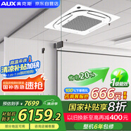 奧克斯（AUX）中央空調(diào)天花機(jī)5匹變頻冷暖 一級(jí)能效 節(jié)能省電 商用空調(diào)吸頂空調(diào)380V KFR120QW/BPR3QDS(B1)-G
