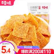 百草味 小米鍋巴80g 手工小吃辦公室宿舍網(wǎng)紅休閑零食膨化食品 MJ 麻辣味